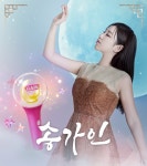 “송가인 의견 적극 반영”…데뷔 후 첫 응원봉 생겼다 | 스포츠 월드 “송가인 의견 적극 반영”…데뷔 후 첫 응원봉 생겼다