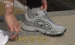 배우 류진, 140만 원 운동화로 한강 산책 “족저근막염에 효과적” | 스포츠 월드 배우 류진, 140만 원 운동화로 한강 산책 “족저근막염에... 