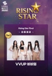 비비업, 서울가요대상 라이징스타 최종 1위…21일 본무대