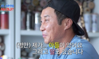 김병만, 이혼 후 두 아이 고백…“아들과 딸, 내 인생의 구세주” | 스포츠 월드 김병만, 이혼 후 두 아이 고백…“아들과 딸, 내 인생의 구세주”