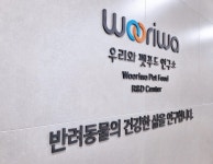 … 석학들이 K-실리콘밸리에서 연구하는 펫푸드인댕! | 스포츠 월드 [현장] 그깟 개밥이라고?… 석학들이 K-실리콘밸리에서 연구하는 펫푸드인댕!