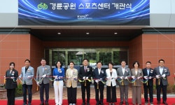 경륜공원 스포츠센터 개관…8월 무료 운영 | 스포츠 월드 경륜공원 스포츠센터 개관…8월 무료 운영