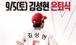 GOOD-BYE CUTIE SIX…SSG, 김성현 플레잉코치 은퇴식 개최 | 스포츠 월드 GOOD-BYE CUTIE SIX…SSG, 김성현 플레잉코치 은퇴식 개최