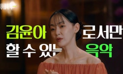 김윤아 “어린 시절 가정폭력 피해…부끄럽지 않아, 희망 주고파” | 스포츠 월드 김윤아 “어린 시절 가정폭력 피해…부끄럽지 않아, 희망 주고파”