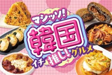 세븐일레븐_한국 구르메 페어 개최, 비빔밥 김밥 쭈꾸미등 17종 전개 - 일본문화 애호가 마이너 갤러리