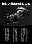 Be Kuwa 19호 (1155447542) > 충우 곤충연구소 Since 1996