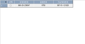 FirstBiz>웹펌뱅킹