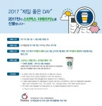 진행중인 이벤트 - SC제일은행