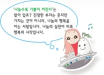 우리아이 경제교실 - 경제야 놀자 - 스탠다드차타드은행