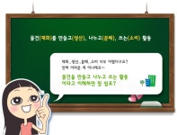 우리아이 경제교실 - 경제야 놀자 - 스탠다드차타드은행