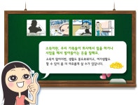 우리아이 경제교실 - 경제야 놀자 - 스탠다드차타드은행