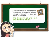 우리아이 경제교실 - 경제야 놀자 - 스탠다드차타드은행