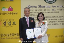 인기 탈렌트 최란, 나눔대상 수상:스타저널 #www.starjn.com ≪스타저널≫ 인기 탈렌트 최란, 나눔대상 수상