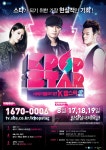 서바이벌 오디션 K팝 스타2 심사위원 3인방 ‘카리스마 포스터’ 공개:스타저널 #www.starjn.com ≪스타저널≫ 서바이벌 오디션 K팝 스타2... 