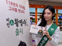[스타뉴스]신세경, 동화약품 미인활명수의 홍보대사로 변신해 홍보... com ≪스타저널≫ [스타뉴스]신세경, 동화약품 미인활명수의... 