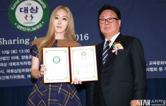 [스타포토]임하나, 지역사회발전과 사회공헌으로 수상..우아한... com ≪스타저널≫ [스타포토]임하나, 지역사회발전과 사회공헌으로... 