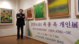심산 최종옥 화가 개인전 한국미술진흥원 후암아트센터 갤러리에서 열려:스타저널 #www.starjn.com ≪스타저널≫ 심산 최종옥 화가 개인전... 
