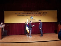 종이문화원진해지회 | 2022 세계문화예술교류대상 및 대한민국여성리더대상 시상식 개최:스타저널 #www.starjn.com ≪스타저널≫ 2022 세계문화예술교류대상 및...