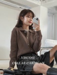 레코 비스코스 카라가디건-8color, 처음그대로 비스코스50%-도톰따뜻한 촘촘 골지 니트가디건 - 스타일티바