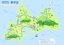 어촌 섬 둘레길 지도