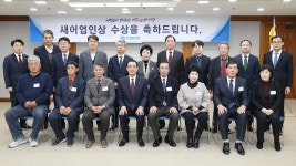 회장동정 - 20231127 3분기 새어업인상 시상식