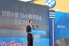 회장동정 - 20240408 보령수협 주유소 준공식