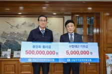 회장동정 - 20250523 서남구기선저인망수협 중앙회 출자금 및 수협재단 기부금 전달식