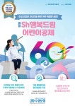 이벤트 - [특별상품] Sh행복드림어린이공제