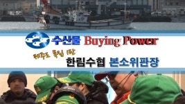 수협 - 바다사랑 고객사랑