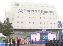 수협 - 바다사랑 고객사랑