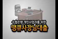수협 - 바다사랑 고객사랑