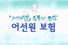수협 - 바다사랑 고객사랑