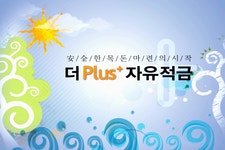 수협 - 바다사랑 고객사랑