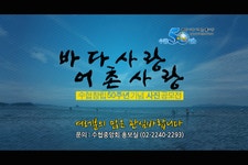 수협 - 바다사랑 고객사랑