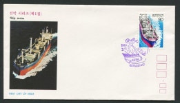수집뱅크코리아 - 화폐/우표 성실한 감정 정확한 평가 [수집뱅크코리아] 1981년 초일봉피 선박시리즈 제1집 일반화물선(서울중앙소인) C875 