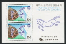 수집뱅크코리아 - 화폐/우표 성실한 감정 정확한 평가 [수집뱅크코리아] 1994년 제21차 만국우편연합총회 S/S C1332(B급)