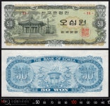 수집뱅크코리아 한국은행 나 50원 팔각정 오십원권 판번호 23번 미사용 [수집뱅크코리아] 한국은행 나 50원 팔각정 오십원권 판번호 23번 미사용