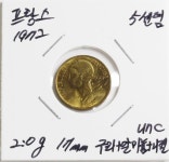 수집뱅크코리아 - 화폐/우표 성실한 감정 정확한 평가 [수집뱅크코리아] 프랑스 1972년 5센텀 주화 미사용