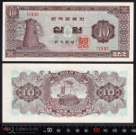 수집뱅크코리아 한국은행 나 10원 첨성대 십원권 년도무 판번호 198번 극미+급 [수집뱅크코리아] 한국은행 나 10원 첨성대 십원권 년도무... 