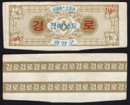 수집뱅크코리아 전남 광양군 시내버스 경로승차권 140원 [수집뱅크코리아] 전남 광양군 시내버스 경로승차권 140원