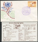 수집뱅크코리아 1961년 초일봉피 제10회 세계보건일 기념우표 (삼도우표사 -서울중앙소인) 안내장포함 C145 [수집뱅크코리아] 1961년... 
