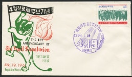 기념우표 (세계우표사 -서울중앙소인) C146 [수집뱅크코리아] 1961년... 초일봉피 4월혁명 1주기 기념우표 (세계우표사 -서울중앙소인) C146