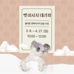 순천시반려동물문화센터