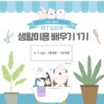 순천시반려동물문화센터