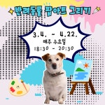 순천시반려동물문화센터