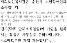 용당노인복지관 순천노인종합복지관