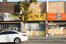 죽도봉공원주변< 관광지주변음식점< 음식점정보< 순천숙박