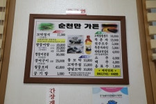 순천만습지주변< 관광지주변음식점< 음식점정보< 순천숙박