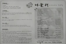 순천만국가정원주변< 관광지주변음식점< 음식점정보< 순천숙박