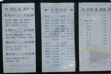 순천만국가정원주변< 관광지주변음식점< 음식점정보< 순천숙박